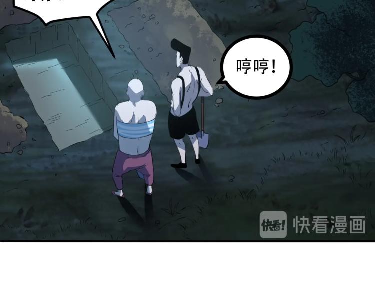 第43话 洞窟危情99
