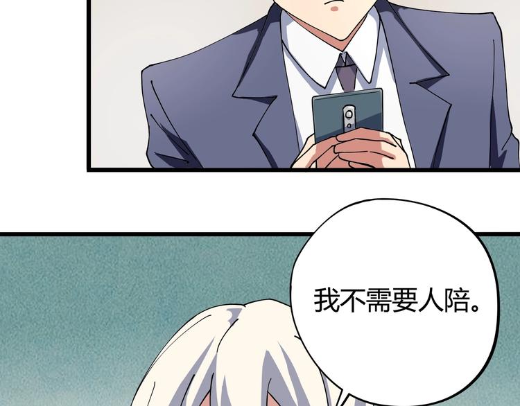 第16话 我的面瘫妹妹71