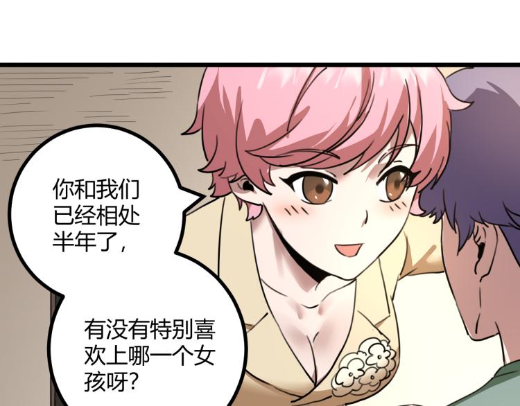 第63话：俊波的选择138