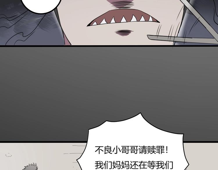 第27话 tony老师再临！71