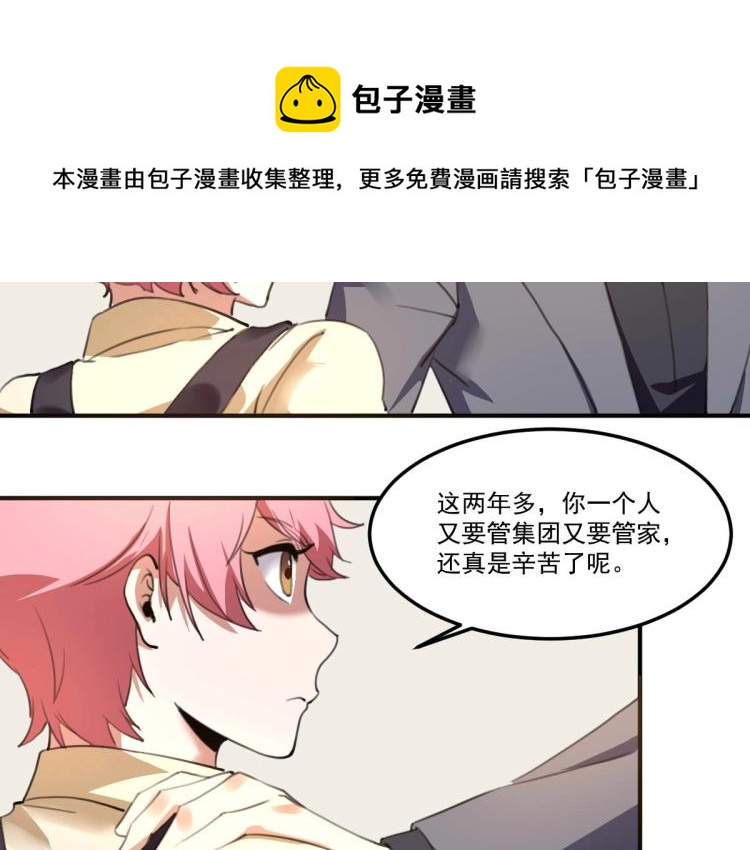 第54话  这里是我家20