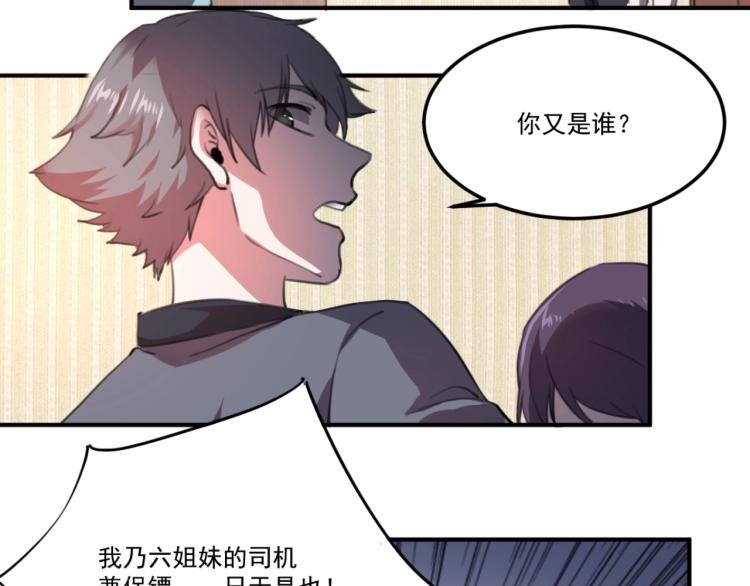 第53话 趁机偷家110
