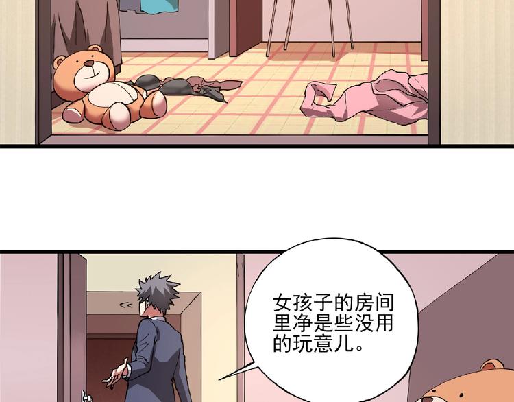 第3话 下一话你等着！53