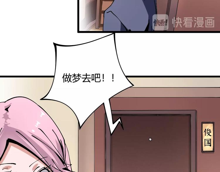 第8话 你的Tony老师！165
