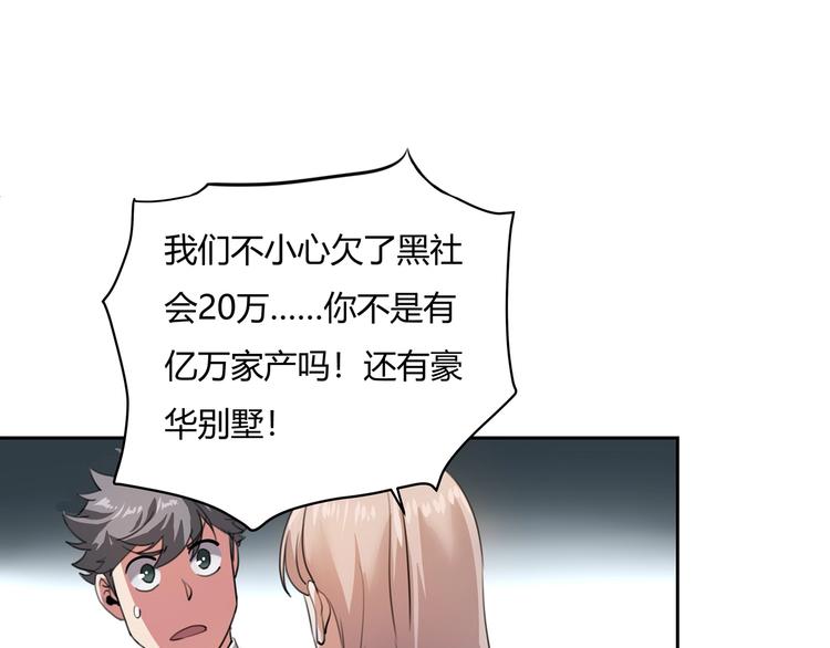 第27话 tony老师再临！146