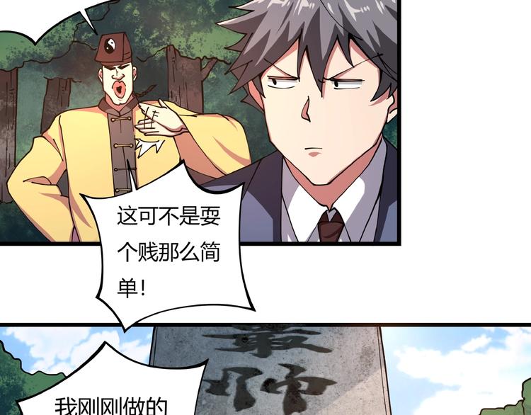 第13话 爷爷啊!86