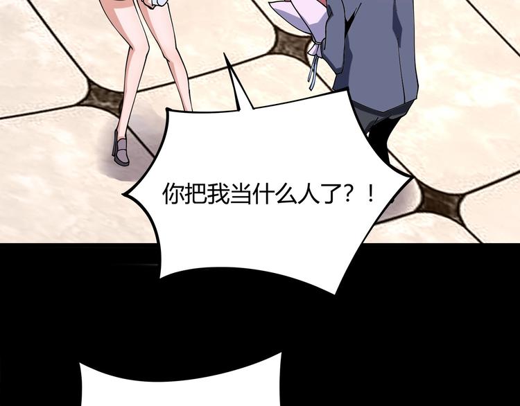第11话 认错？16