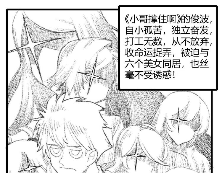 第25话 姐生气！124
