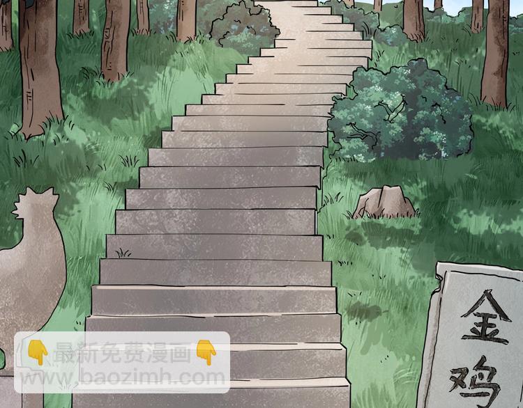 第12话 我的爷爷奶奶！72