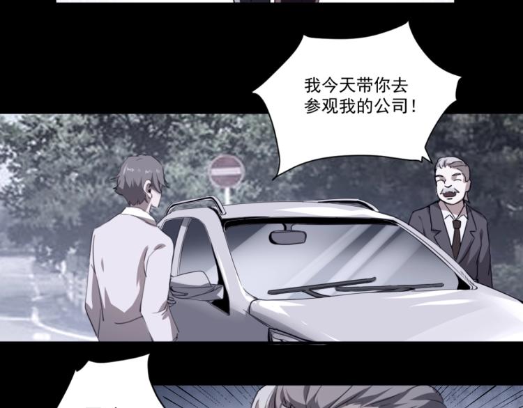 第49话 唯二继承人105
