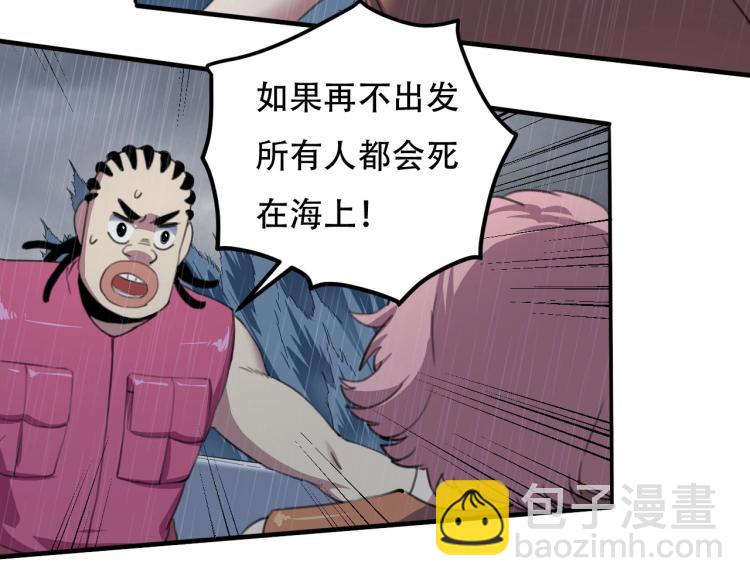 第42话 孤岛危机12