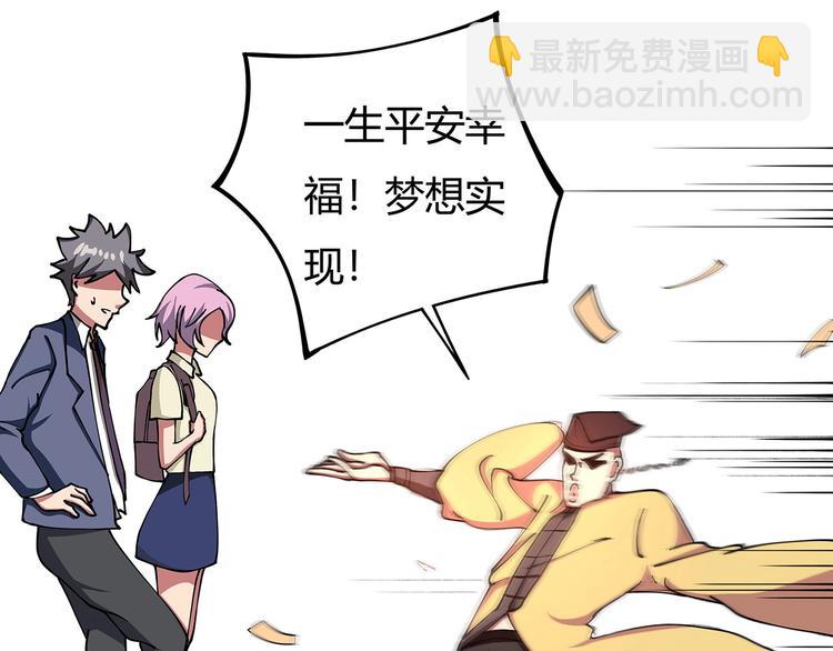 第13话 爷爷啊!75