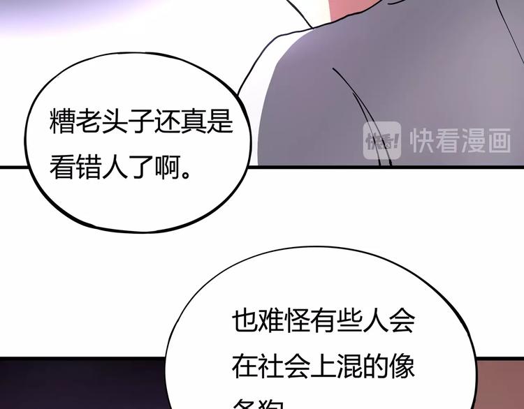 第5话 伺候姑奶奶143