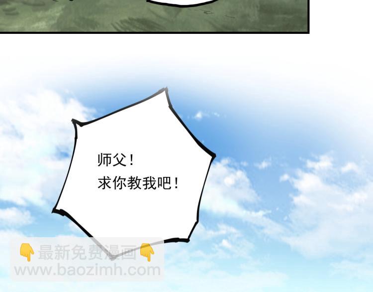 第37话 番外篇：我的英雄 上73