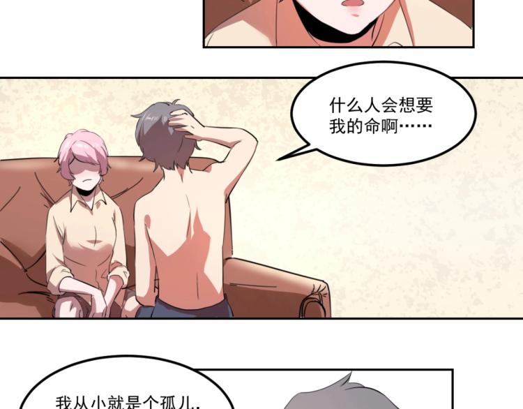 第48话 隔墙有耳49