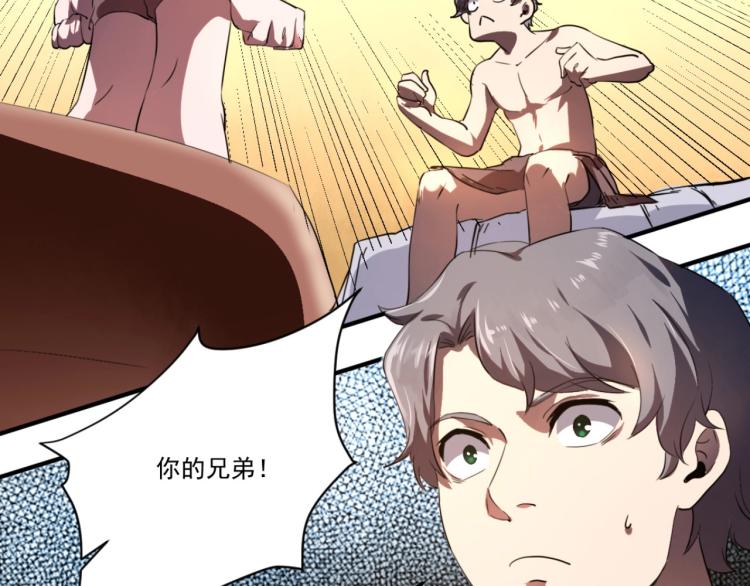 第48话 隔墙有耳52