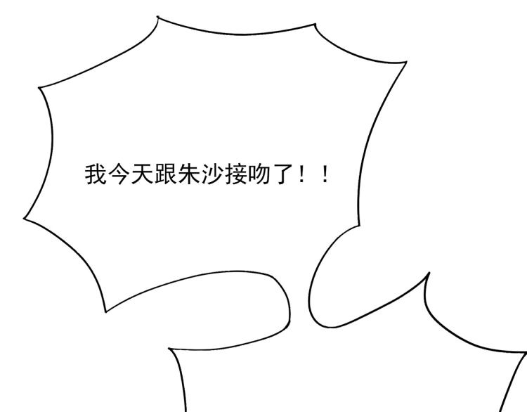 第59话 TONY的恋爱指南28