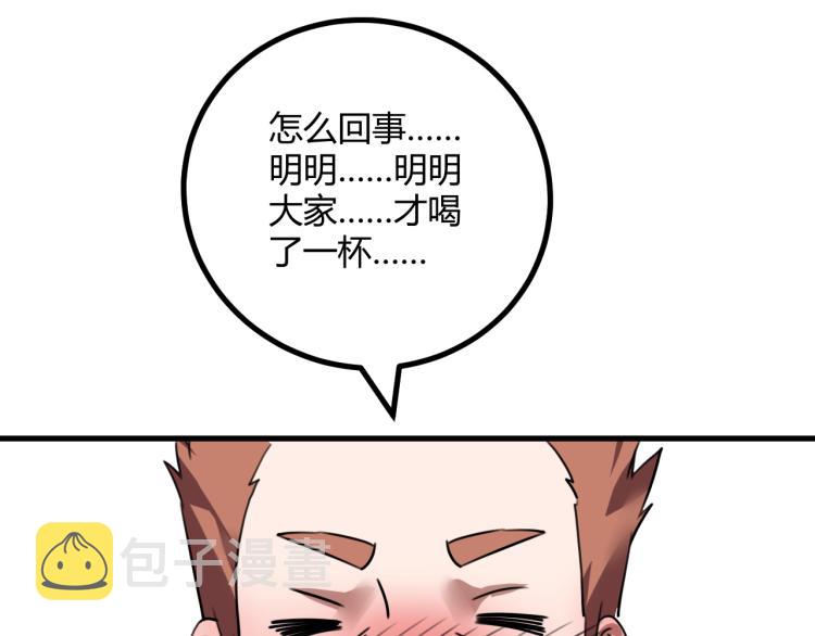 第63话：俊波的选择82