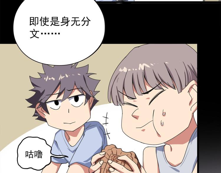 第15话 番外篇 我很强 上145