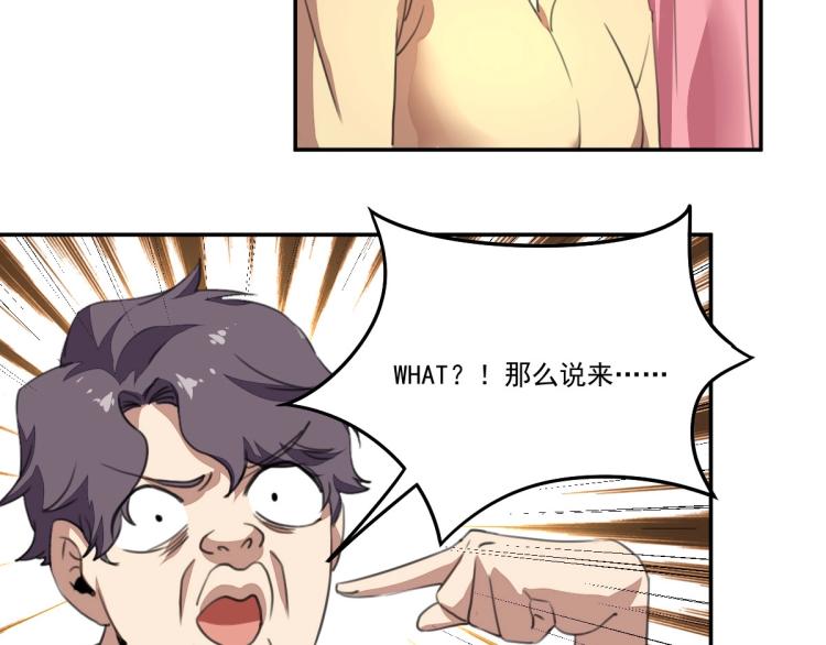 第49话 唯二继承人79
