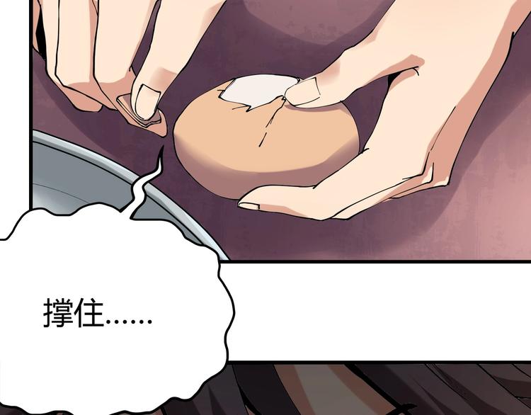 第6话 是时候反击！119
