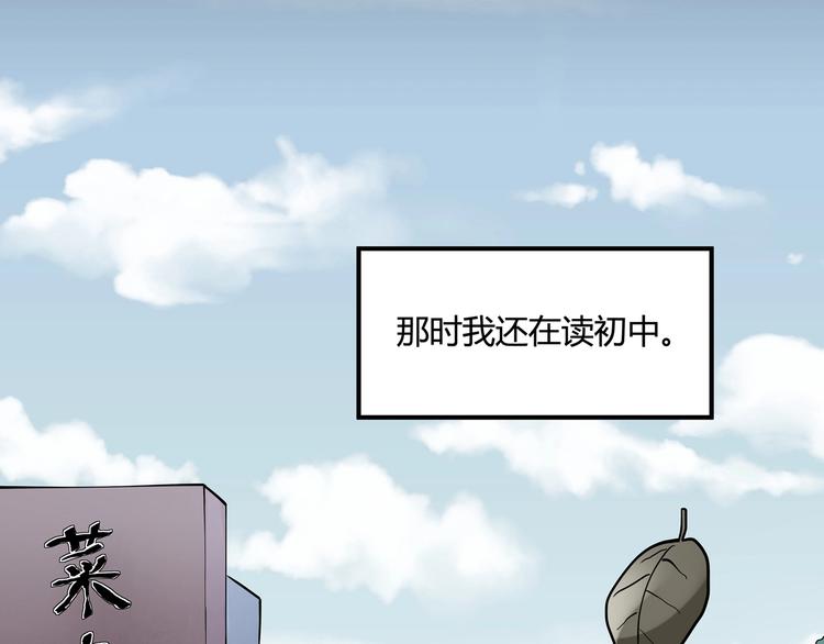 第8话 你的Tony老师！53