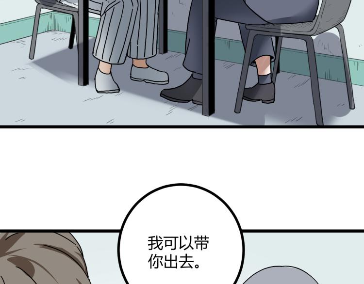 第61话 过去的人138
