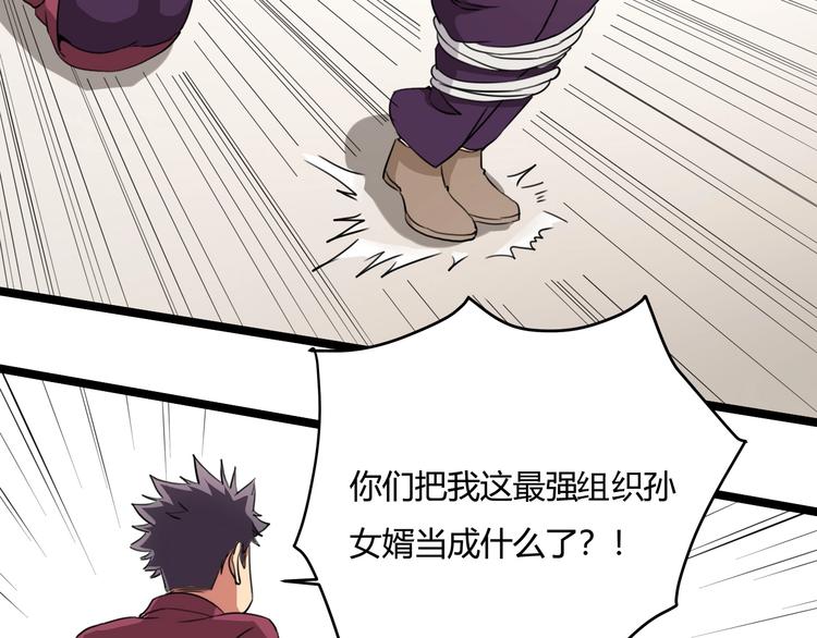 第30话 我，天生命硬！44