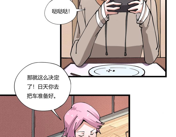 第12话 我的爷爷奶奶！40