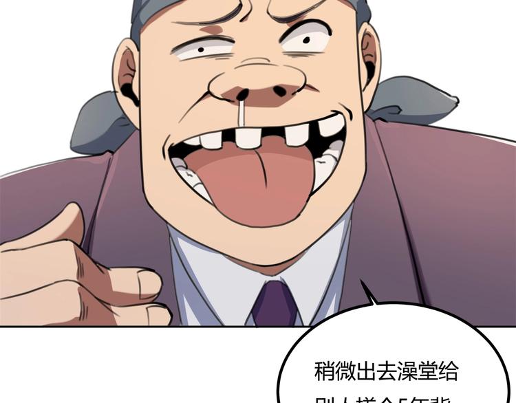 第28话 别惹我生气！109