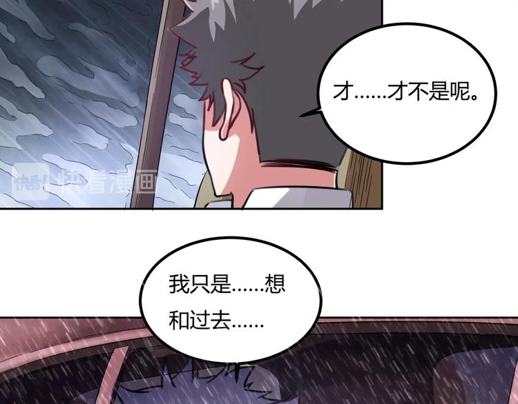 第31话 告别过去107