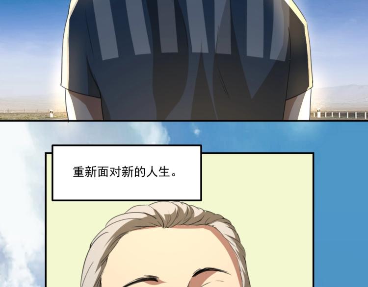 第49话 唯二继承人67