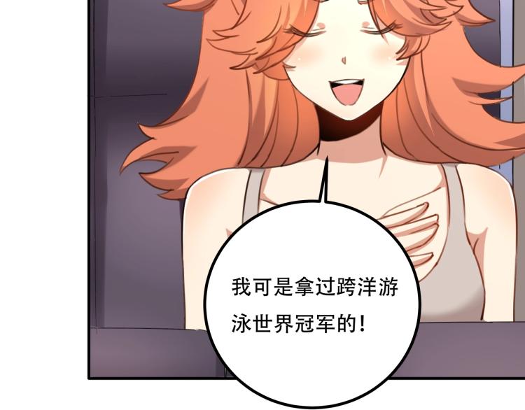 第34话 该到我主角了!9