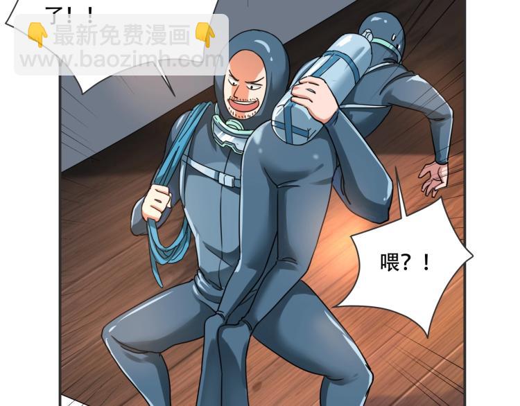 第41话 水下危情61