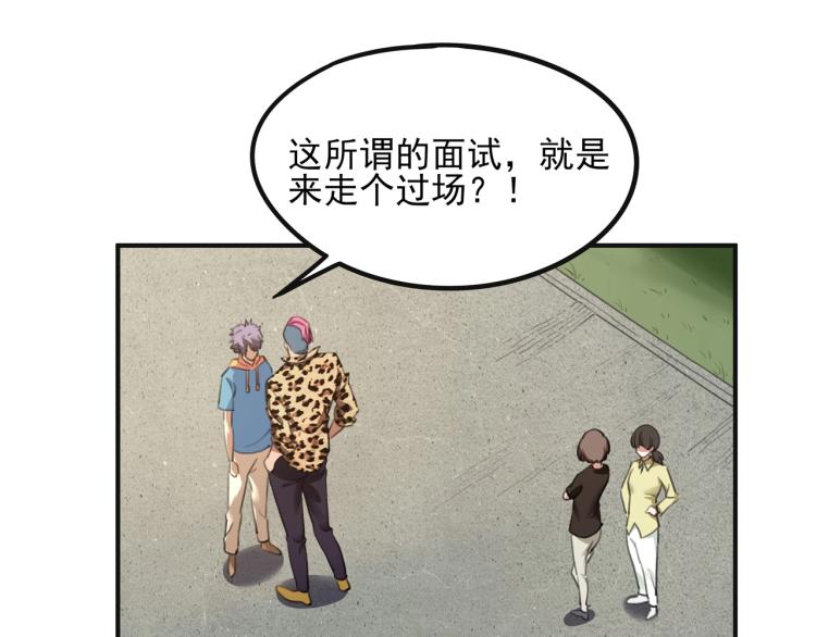 第52话 看我锤不锤你就完了！70