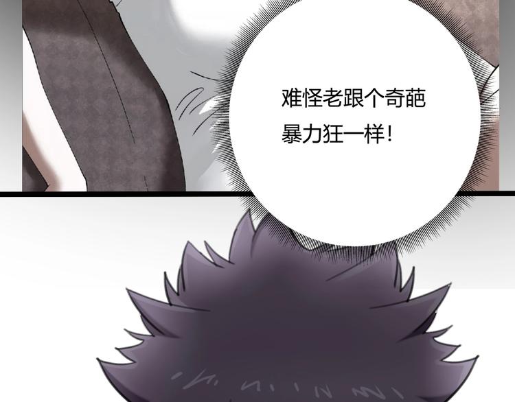第29话 我本嚣张70