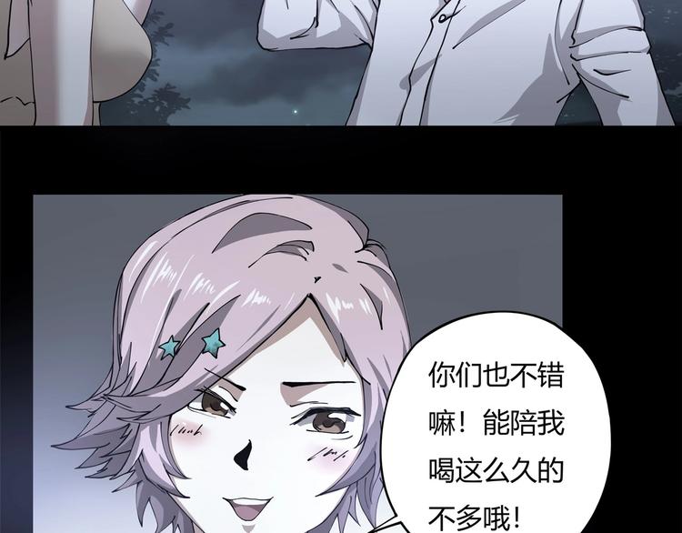 第5话 伺候姑奶奶98