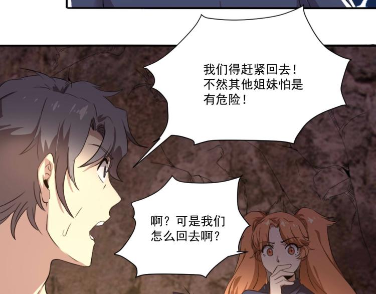 第47话 我回来了14