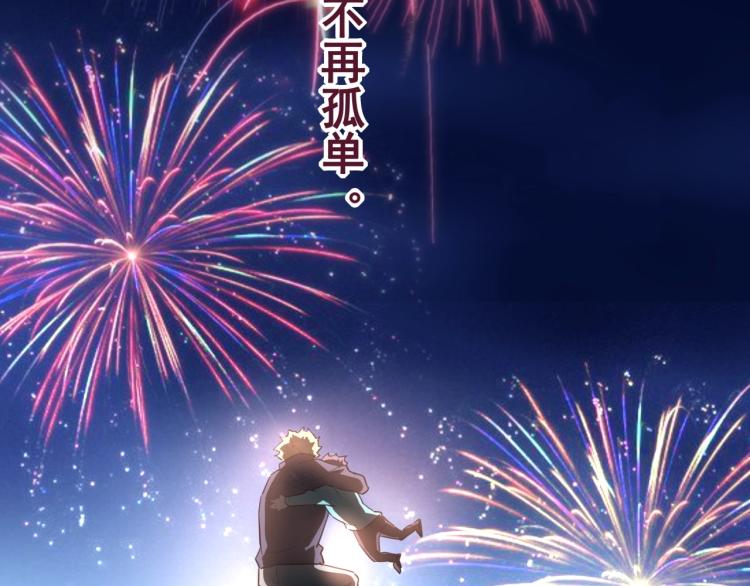 第38话 番外篇：我的英雄 下225