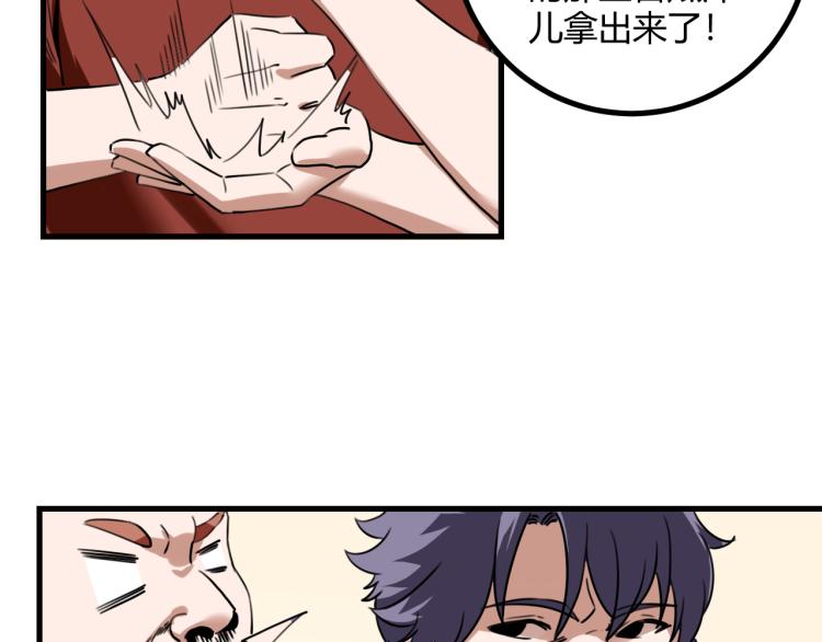 第63话：俊波的选择74