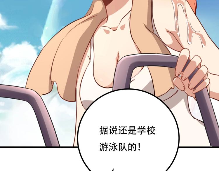 第33话 主动出击90