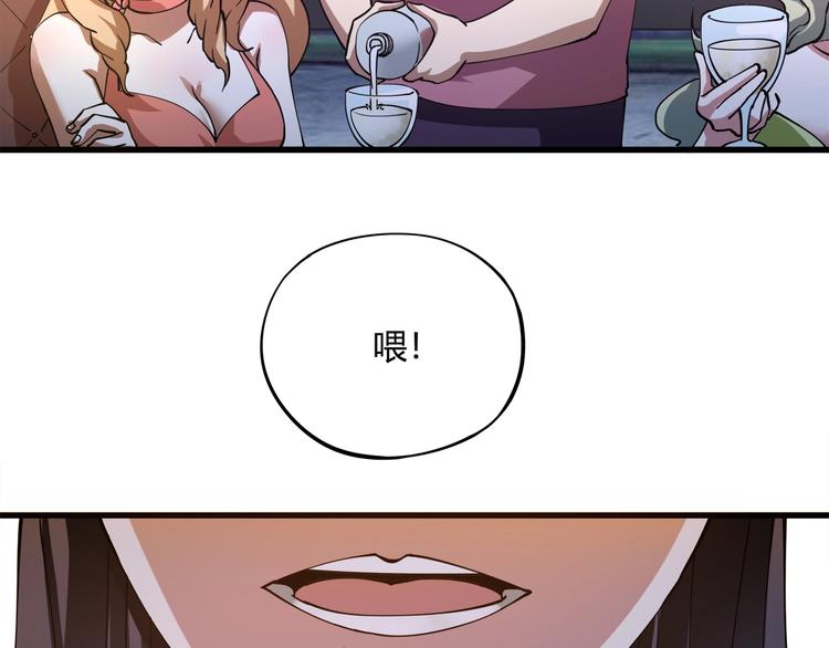 第4话 喝车不开酒 开酒不喝车163