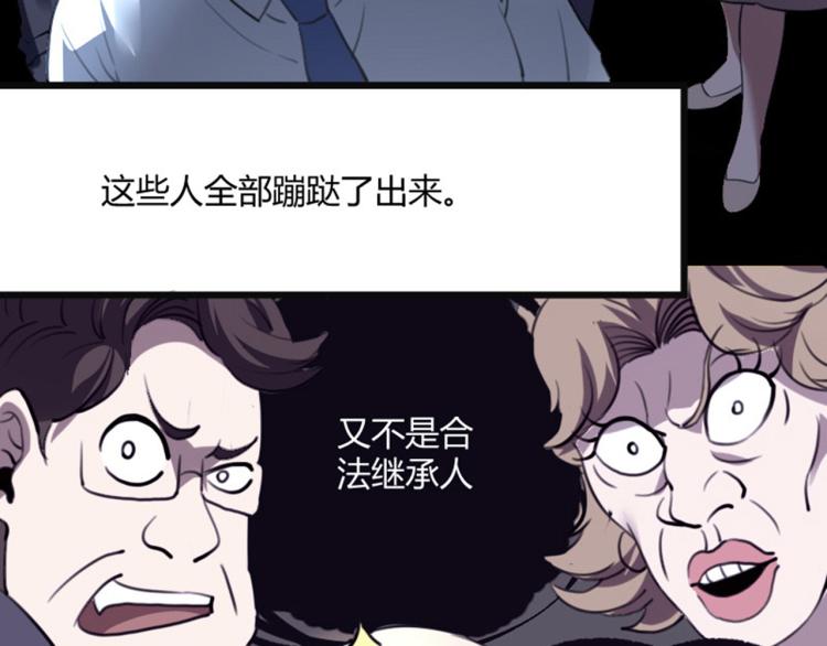 第56话 公司我的，妹子也是！39