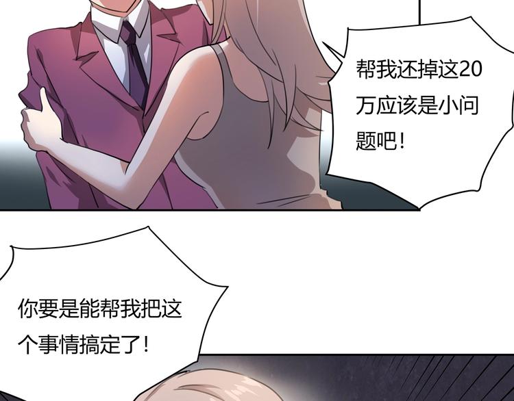 第27话 tony老师再临！147