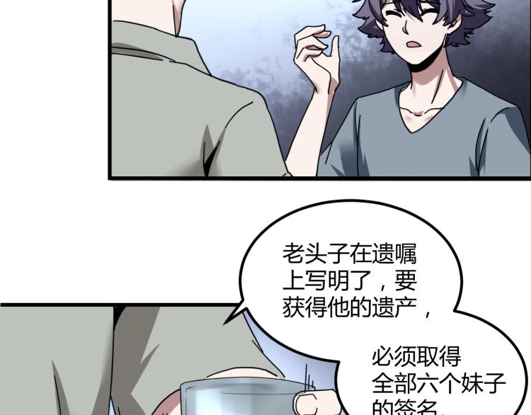第58话 兄弟碟中谍44