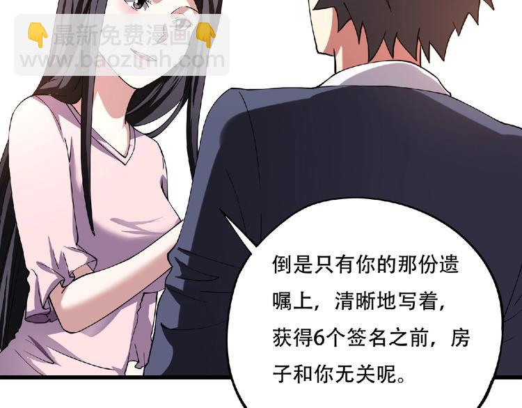 第2话 这也是仙女？145