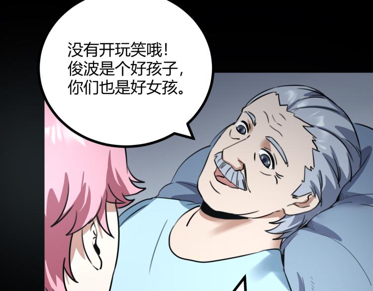 第63话：俊波的选择158