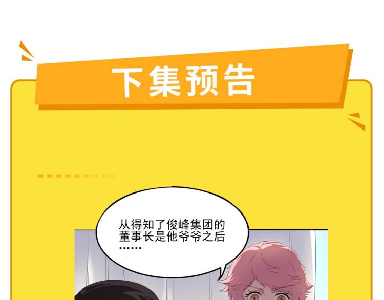 第49话 唯二继承人126