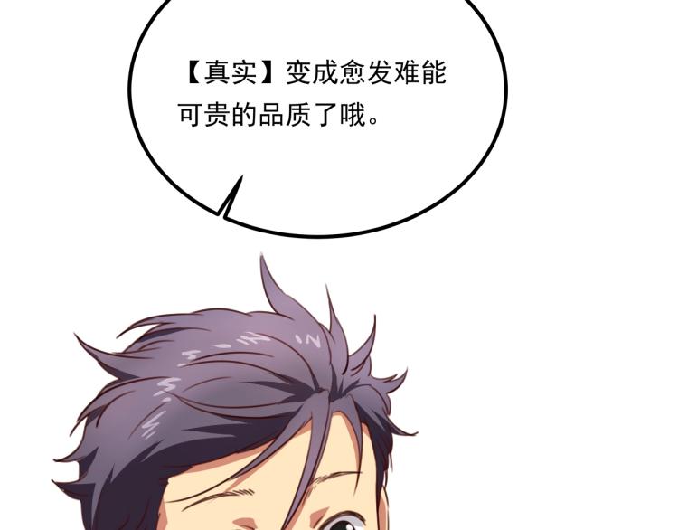 第35话 来我房间！104
