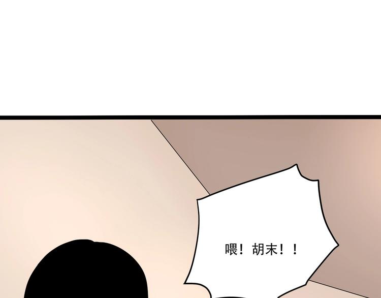 第20话 我保你！23